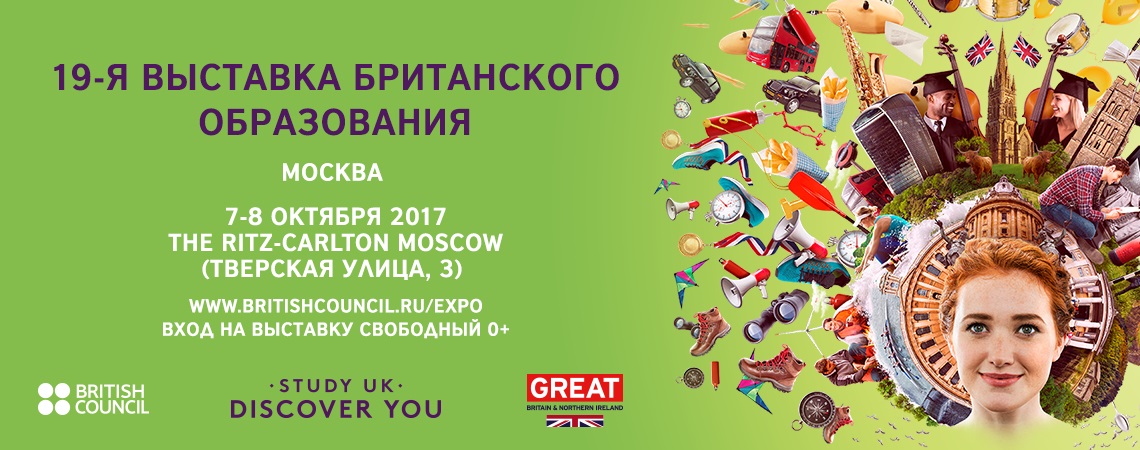 19th Exhibition of education UK in Russia.