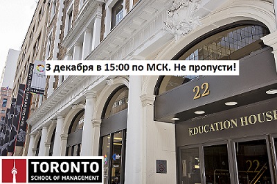 Интервью со студентами из Канады в прямом эфире