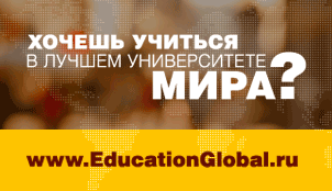 Who gets the scholarship "Global education"